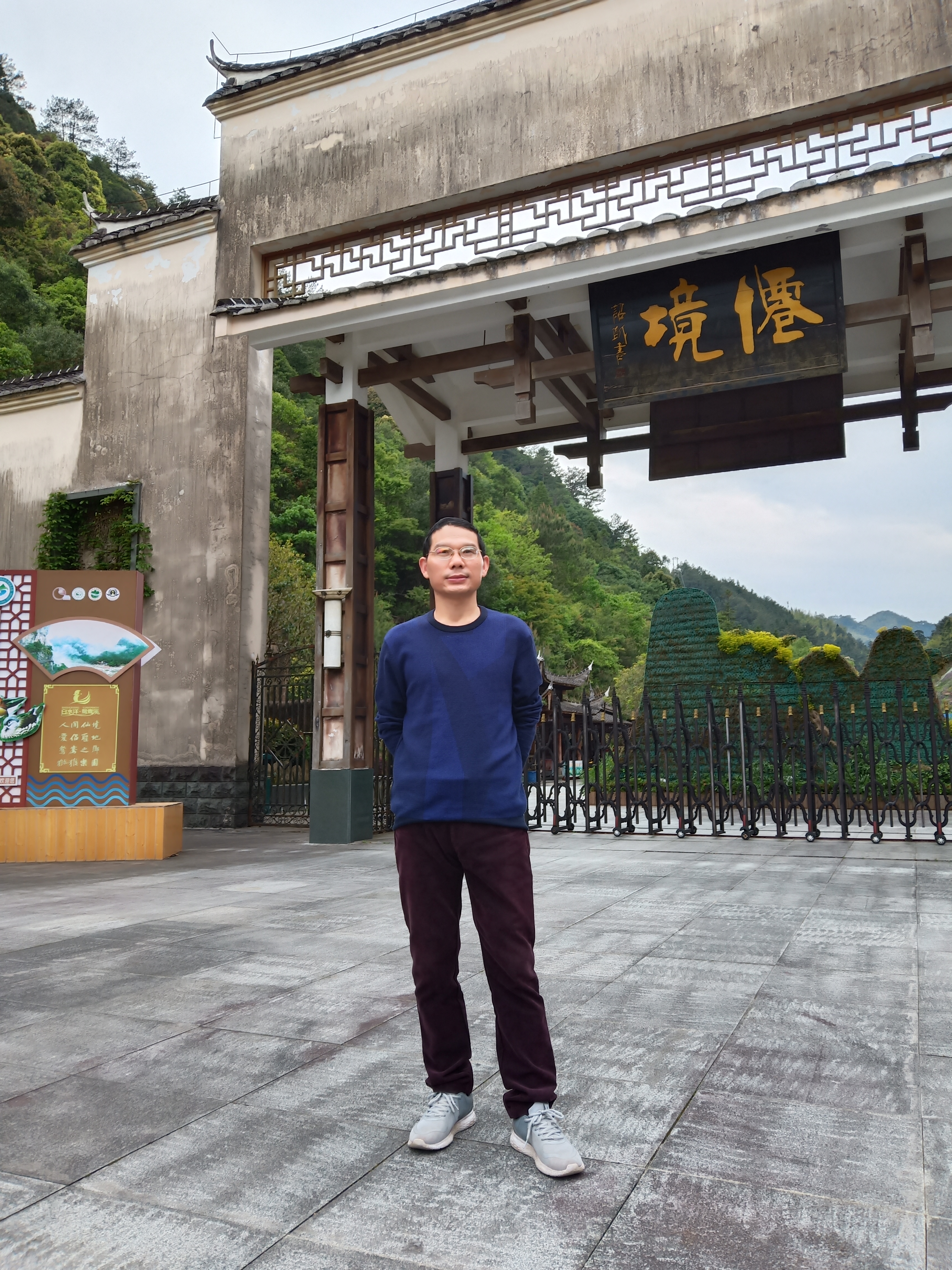 高中物理+邹凤华+相片.jpg
